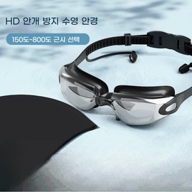 Premium Prescription Myopia Swimming Goggles High-Definition HD Lens Coated Anti-Fog Prescription Goggles -4.00 Diopter