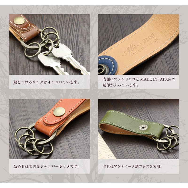 Avis Tochigi Leather Key Ring, Made in Japan, Cowhide Leather,