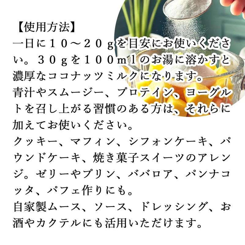 自然健康社 ココナッツミルクパウダー 100g×3個 フィリピン産