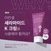 Iancell Premium Ceramide K-K Regenerating Cream 70ml / 이안셀 프리미엄