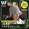Wander Forest Sauna Hat, Men's Trapper Hat, Towel Fabric, Large,