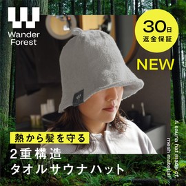 Wander Forest Sauna Hat, Men's Trapper Hat, Towel Fabric, Large, Sauna Goods, Extra Thick, 2-Layer, Towel, Bomber Hat, Sauna Hat, Sauna Hat, Tent Sauna, 05. light gray