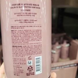Mise-en-scène Salon 10 Silky Protein Essence Pack 990g, 1 piece / 미쟝센 살롱10 실키프로틴 에센스팩 990g, 1개