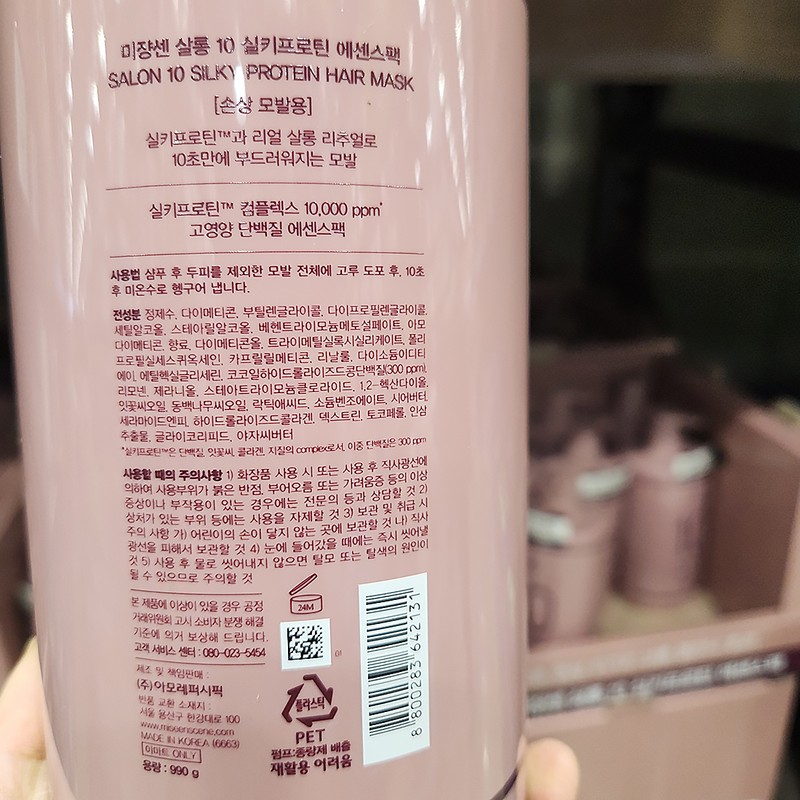 Mise-en-scène Salon 10 Silky Protein Essence Pack 990g, 1 piece