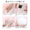 LeTradeJP Soap Net, Set of 5, Foaming Net, Soap Bag,