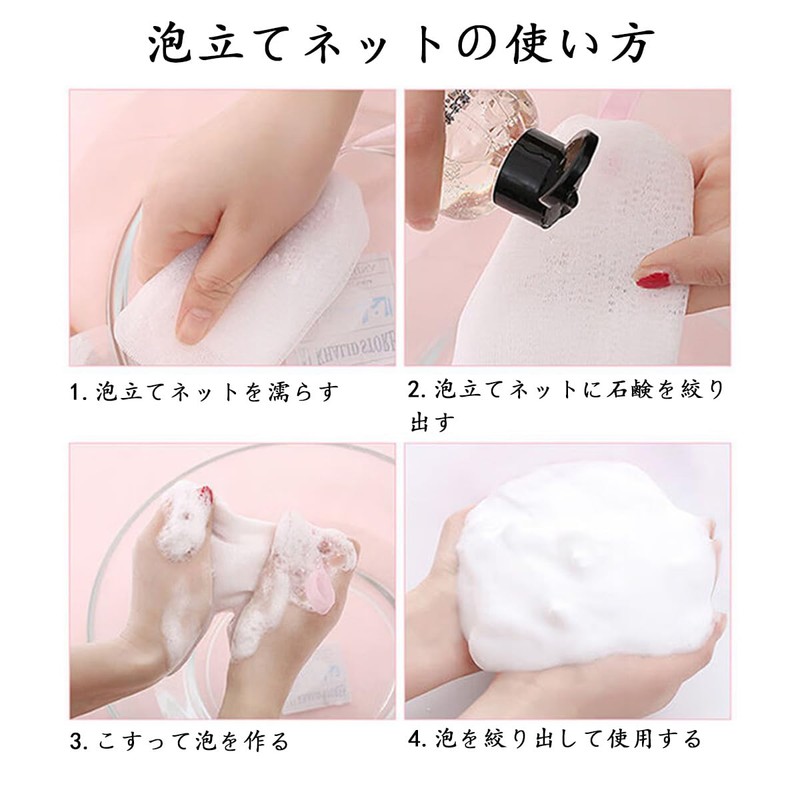 LeTradeJP Soap Net, Set of 5, Foaming Net, Soap Bag,