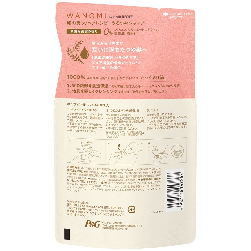 Wanosei by Hair Recipe Urutsuya Shampoo Refill 10.1 fl oz