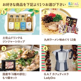 Prize Set, Winners Can Choose From 4 Items (Prizes That Choose Aged Meat and Carefully Selected Local Rice) Inventory Panel [Afterparty/Bingo/Golf Competition] Prize Getsch