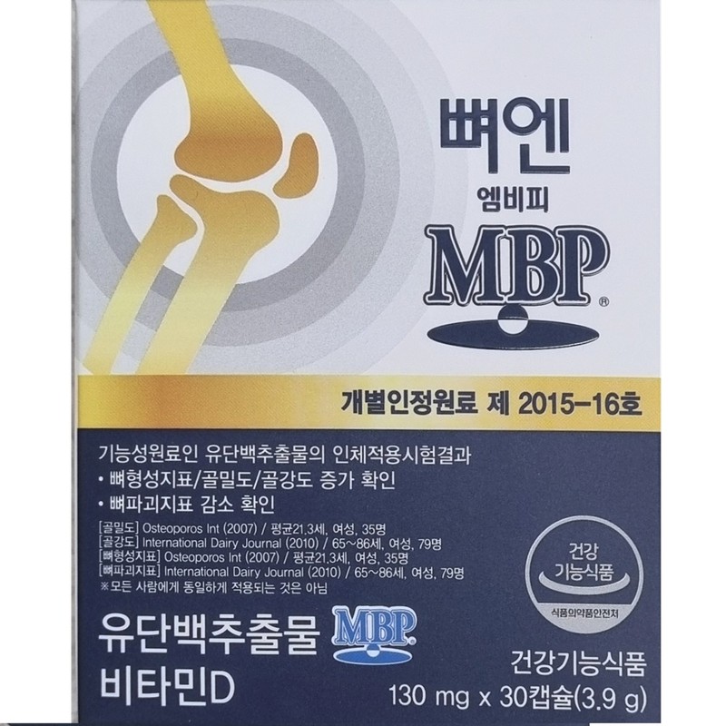 Bone & MBP Bone & MBP MBP Mbp efficacy MBP