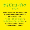 【公式】 からだにユーグレナ Green Tablet 180粒 サプリ サプリメント タブレット ミドリムシ ビタミン