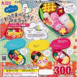 Cute! Okosama Bento Mascot Vol. 7 Fureai Square Edition (Complete Set of 5) Gacha Capsel Toy