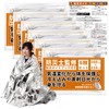 Emergency Seat, Disaster Prevention, Survival Sheet, Aluminum Blanket, Lightweight and