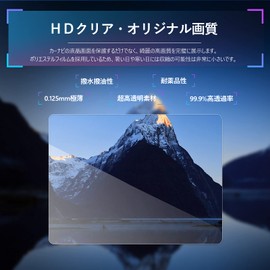 SXCY Nissan Notebook E13 Car Navigation Notebook Aura 9 Inch Navigation Film Japan Toray Optical Grade Nanofilm Protective Film Automatic Adsorption Anti-Scratch Anti-Dirt Anti-Fingerprint Custom