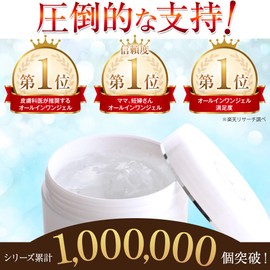 Acalan Essential Water Gel 8.8 oz (250 g) Limited Quantity Value Size