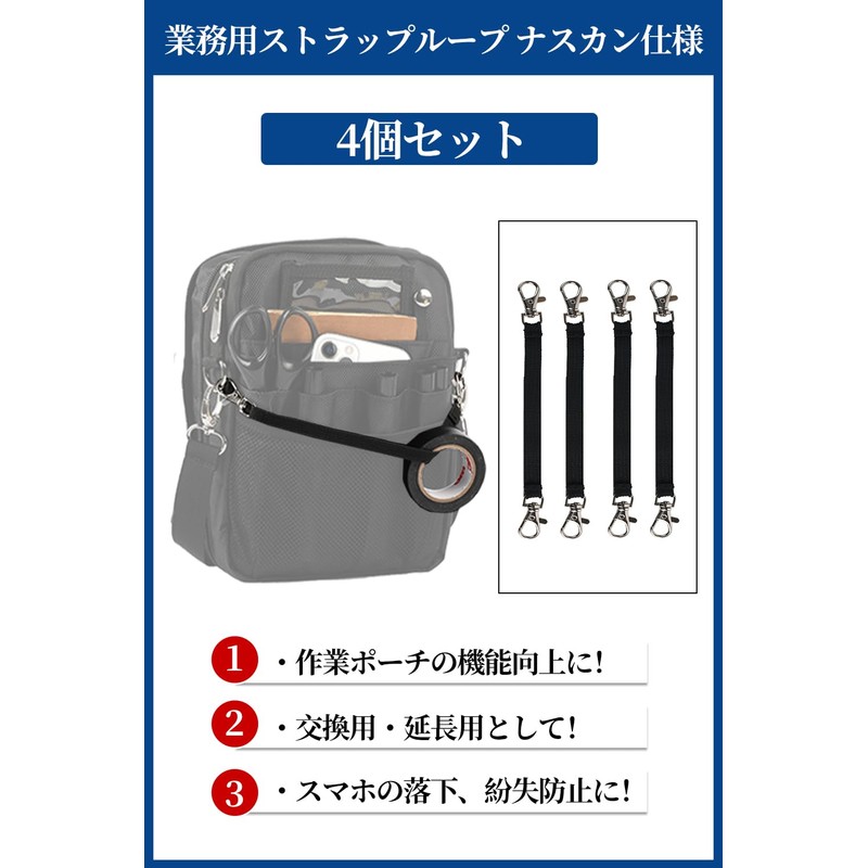 Strap Loop, Commercial Use, Work, Nascan Specifications, Set of 4,