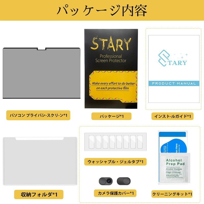 STARY Nephysique Filter for MacBook Air 13.6 Inch 2022-2025 M4/M3/M2/M1