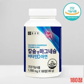 Chong Kun Dang Health Calcium supplementation for all ages Bone and teeth health care Chong Kun Dang nutritional supplement / 남녀노소 칼슘 보충 뼈 치아 건강 관리 종근당 영양제