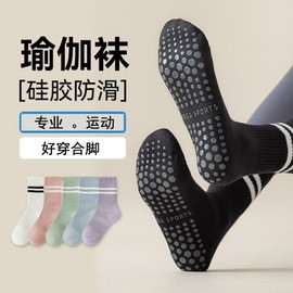 Women's Professional Non-slip Yoga Socks for Indoor Fitness, Running, Jump Rope, Pilates - 316 Free Size/Dark Gray 20ea