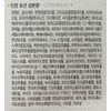 Who Gongjinhyang Salvage Lotion 110ml / 후 공진향 인양 로션