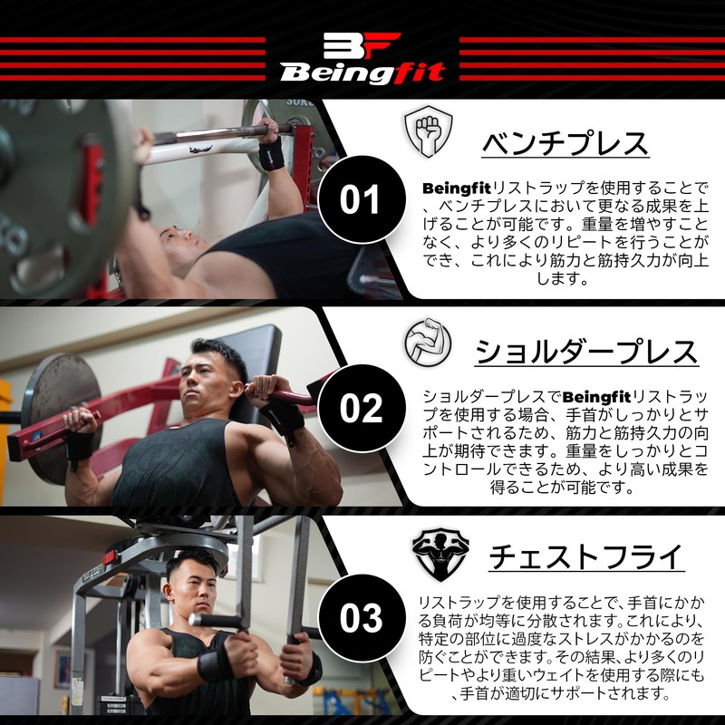 Beingfit Wrist Wraps, Muscle Training, Lifting Strap, Genuine, Set of