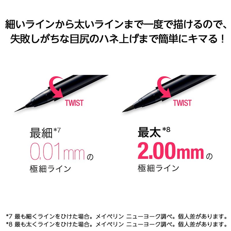 Maybelline haipa-sya-pu Wing Liner BK – 1 Jet Black Black