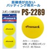 Sakurai PS-2289 Promark Baseball, Training Balls, Practice Balls, Sponge Balls,