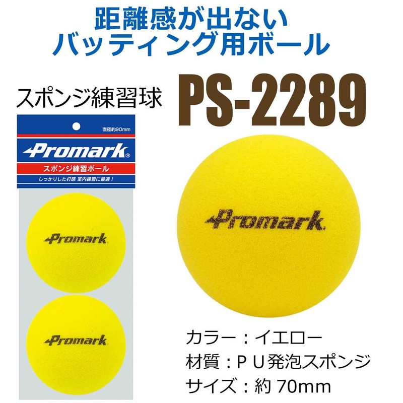 Sakurai PS-2289 Promark Baseball, Training Balls, Practice Balls, Sponge Balls,