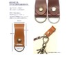 Highstyle Tochigi Leather Key Chain, Made in Japan, Base Grade