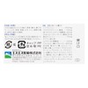 【指定第2類医薬品】エスタックイブ 60錠