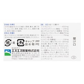 【指定第2類医薬品】エスタックイブ 60錠