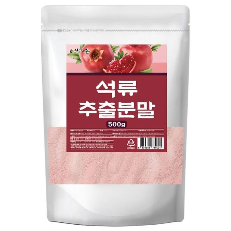 엄마애손 Pomegranate Extract Powder Pure 100% Pomegranate Extract Powder Dietary