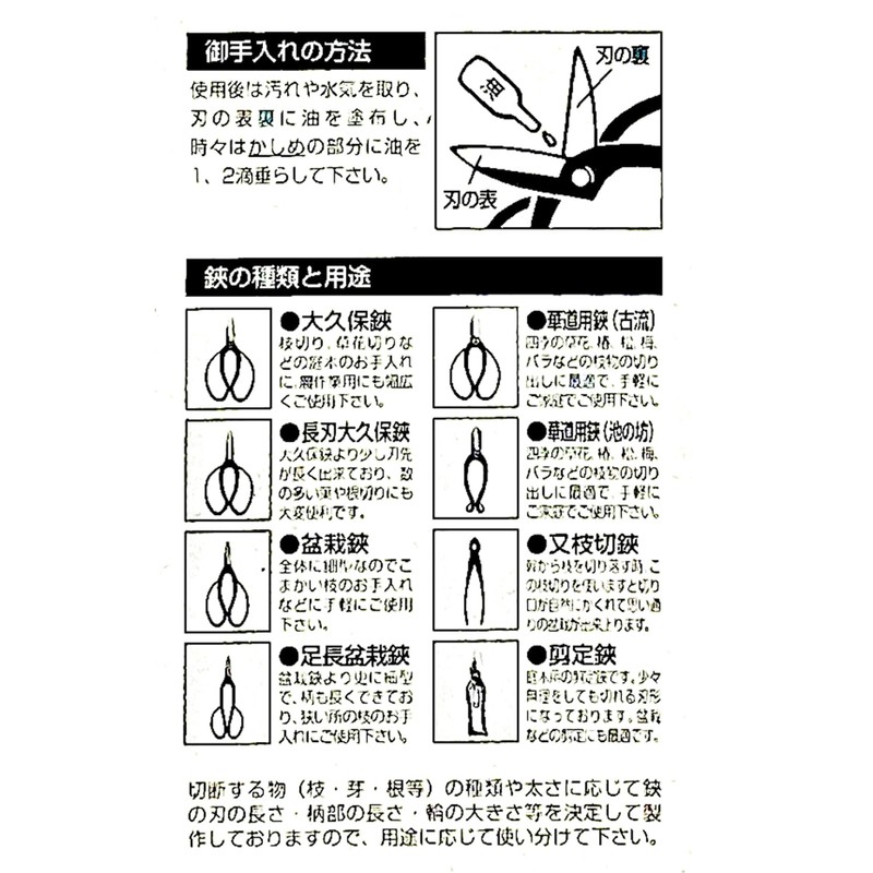 Nagansha Arkland Sakamoto 725126 Branch Cutting Shears, Large, 7.9 inches