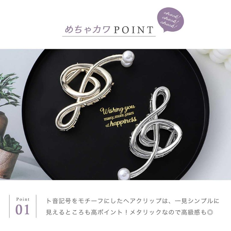 AiO JAPAN Hair Accessories, Music Notes, Hair Clip, Treble Clef,