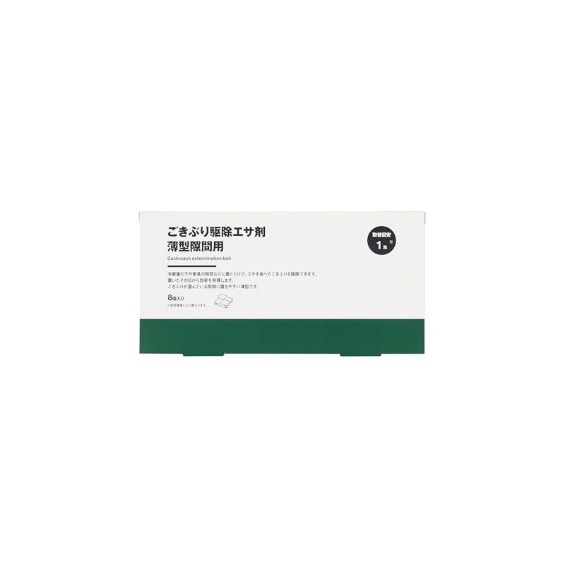 MUJI MAC81A4S Small Bait Exterminator for Thin Gap 8 Pieces