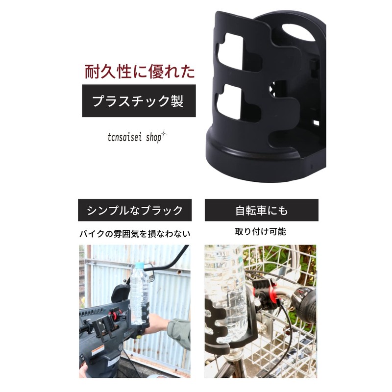 tcnsaisei Shop Drink Holder for Motorcycles and Bicycles (360° Rotation