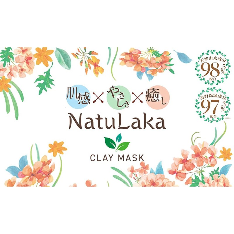 Naturaca Smooth Skin Clay Mask