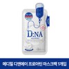 Mediheal DNA Proatin Anti-Wrinkle Mask Pack (1 Pack) / 디엔에이 프로아틴 주름개선 마스크팩 1개입