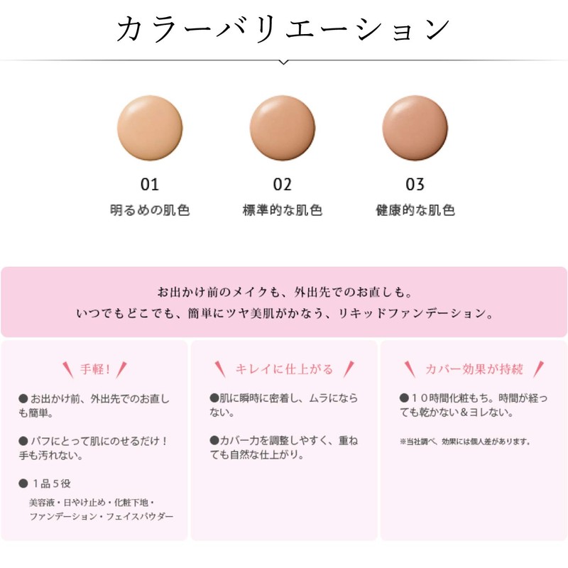 ESPRIQUE(エスプリーク) リキッド コンパクト BB 01 明るめの肌色 13g 無香料 1 個