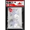 Suction Cup with Grooves, 2-Pack