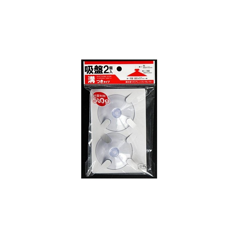 Suction Cup with Grooves, 2-Pack