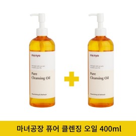 400ml Cleansing Oil (2ea) Manyo Factory Pure Cleansing Blackhead Sebum Fine Dust Makeup High Moisture Daily Cleanser / 클렌징 오일 400ml 2개 마녀공장 퓨어 클렌징 블랙헤드 피지 미세먼지 메이크업 고보습 데일리 클렌저