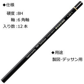 Tombow Mono 1008H Pencils, 8H, 1 Dozen