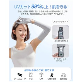 Women's Arm Cover, Sun Protection, UV Protection, Cold Feeling, Summer, Sleeve Cover, Fingertips, Long Gloves, Removable, Anti-Slip, Smartphone Operation, Cool, Bicycle, Golf, Fishing, Cycling