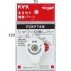 KVK Shower Diverter for 30N2.40N2 PZKF74N
