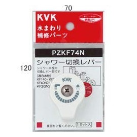 KVK Shower Diverter for 30N2.40N2 PZKF74N