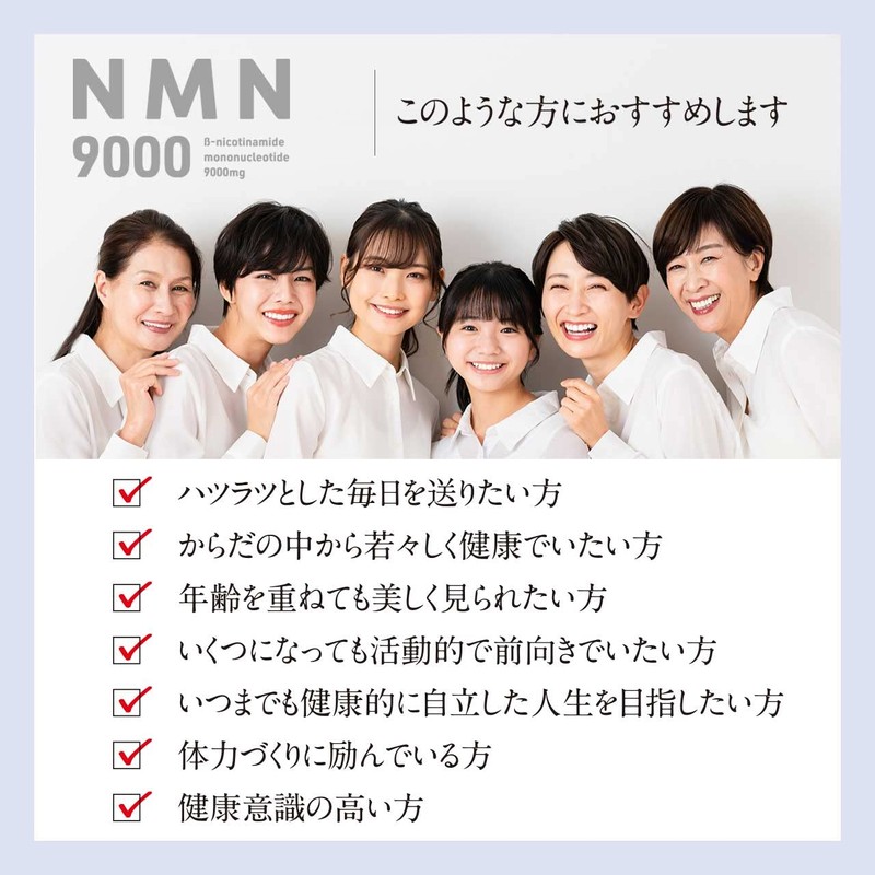 プリベントメディカル NMN9000 高純度 99％以上 完全国内生産 180粒 2ヶ月分