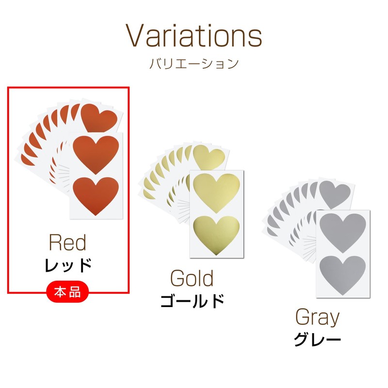 SCRS-004 Scratch Seal Heart (Red) Large Scratch Seal Sticker 2.4