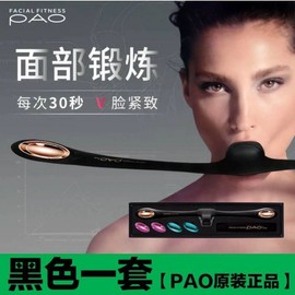Facial Yoga Equipment Fitness Wrinkle Exercise Lifting Facial, 1 Piece, Upgrade Dark Liquid Black / 안면 요가 기구 피트니스 주름 운동 리프팅 페이셜, 1개, 업그레이드 다크 리퀴드 블랙