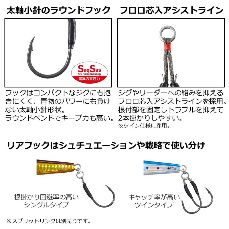 Daiwa Saltiga Assist SS Light Jigging Type TG Twin #3/0