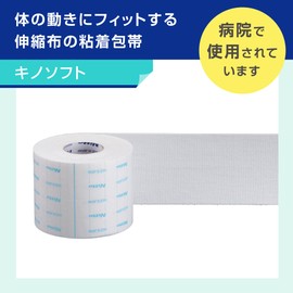 Nitoms B5202L Kino Soft Type L Multi-Roll Pack, High Ventilation, Elastic Cloth, Adhesive Bandage, Catheter, Tube, Drain, Gauze, Ship, Fixing, 1.0 x 16.4 ft (2.5 x 5 m), 12 Rolls